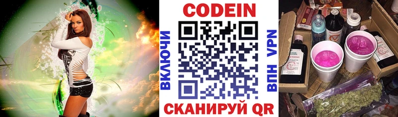 как найти   Елизово  Кодеин напиток Lean (лин) 